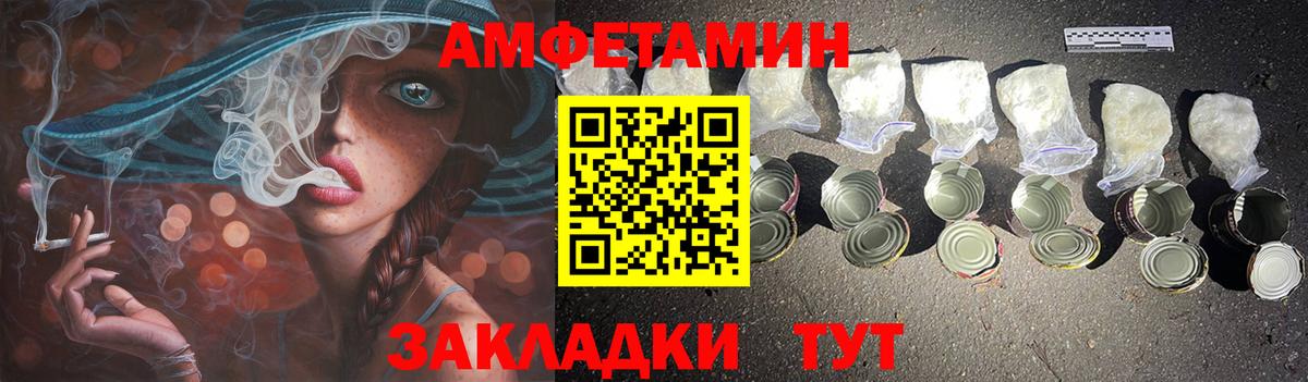 Амфетамин Premium  Вход с VPN  АМФ  Бузулук 