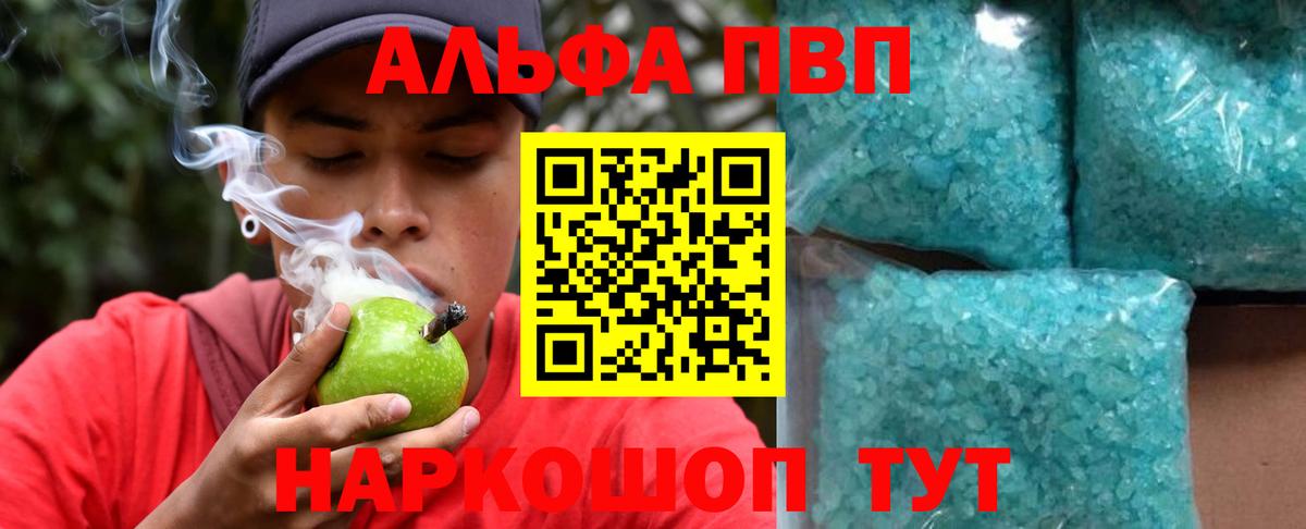 Alfa_PVP Соль  Alpha PVP Соль  наркотики  Вход с VPN  Бузулук 