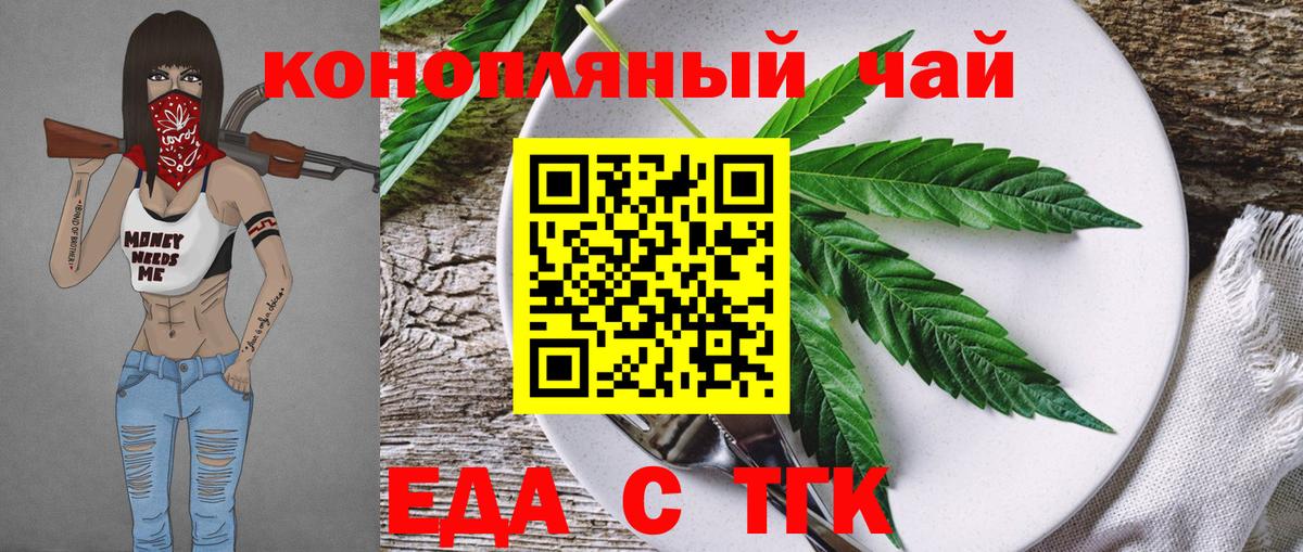 Бузулук  Cannafood конопля  Вход с VPN 