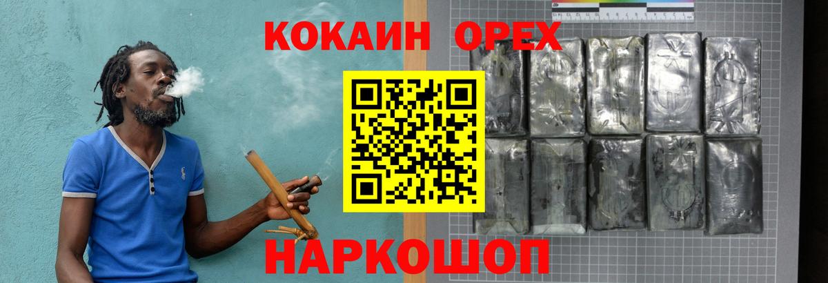 Кокаин FishScale Бузулук