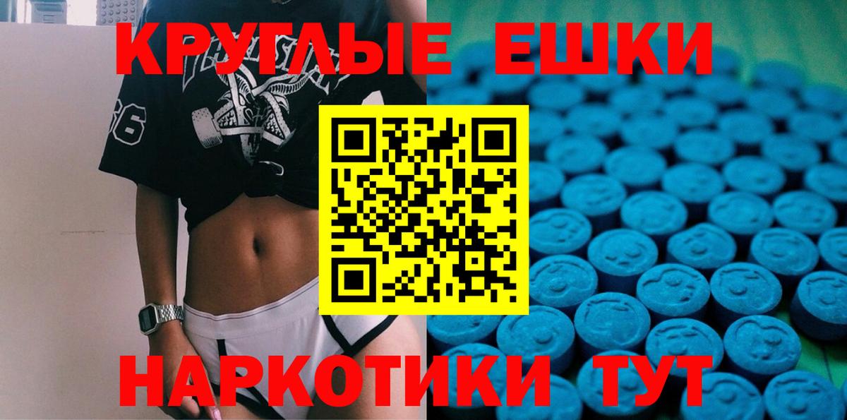 ЭКСТАЗИ 280 MDMA Бузулук
