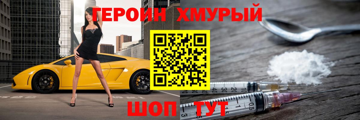ГЕРОИН VHQ  Вход с VPN  Бузулук 