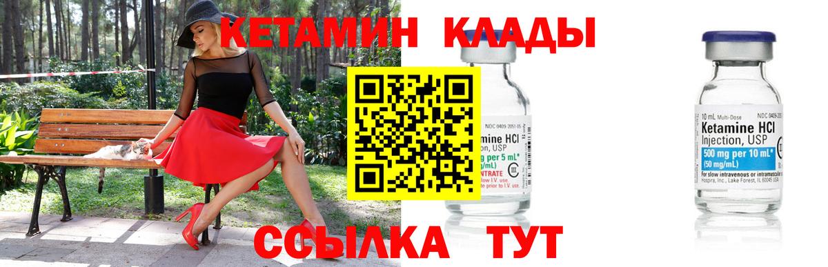 Кетамин VHQ Бузулук