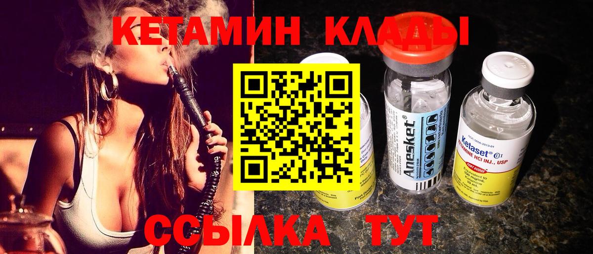 КЕТАМИН VHQ  Вход с VPN  Бузулук 