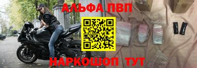 Альфа ПВП Мариинск