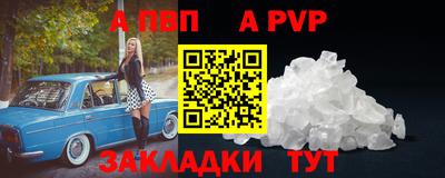 Альфа ПВП Мариинск