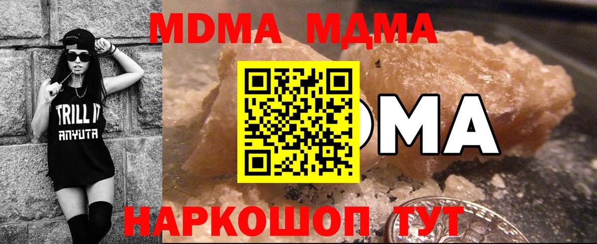 МДМА кристаллы Бузулук