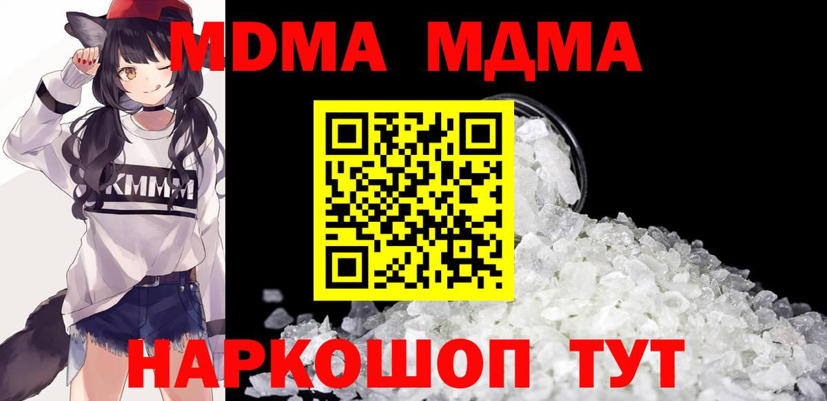 МДМА молли  МДМА  Бузулук  MDMA кристаллы  Вход с VPN 