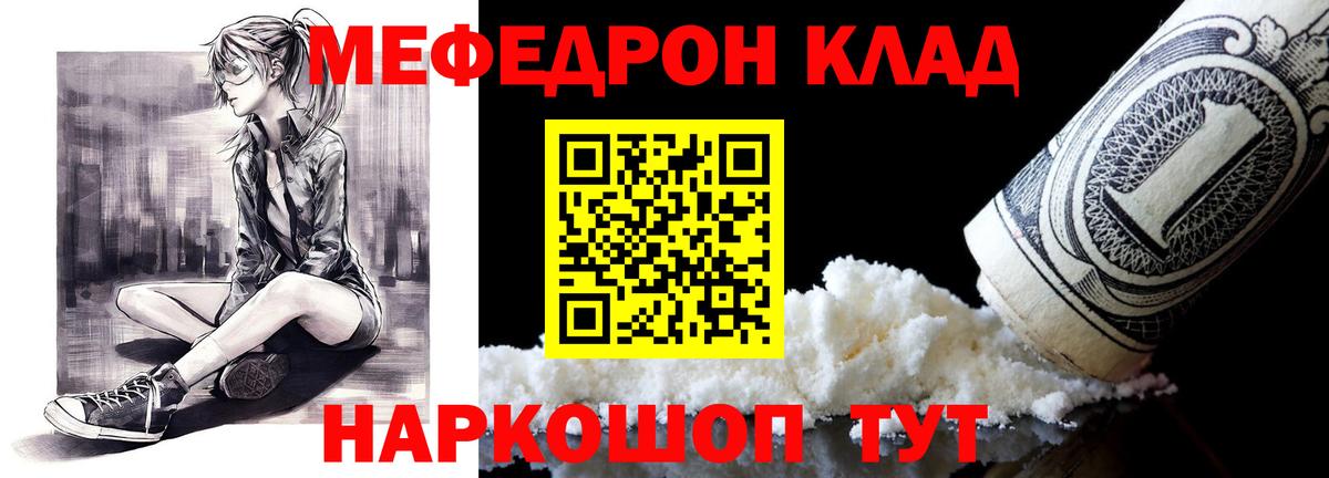 МЯУ-МЯУ мяу мяу  Мефедрон VHQ  Мефедрон  Бузулук  Мефедрон  Вход с VPN 