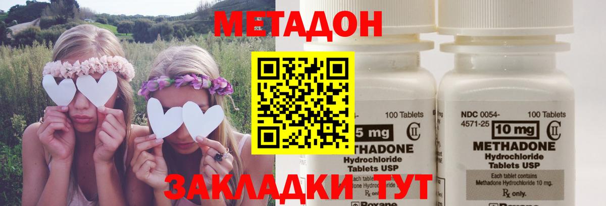 Бузулук  МЕТАДОН кристалл  Вход с VPN 