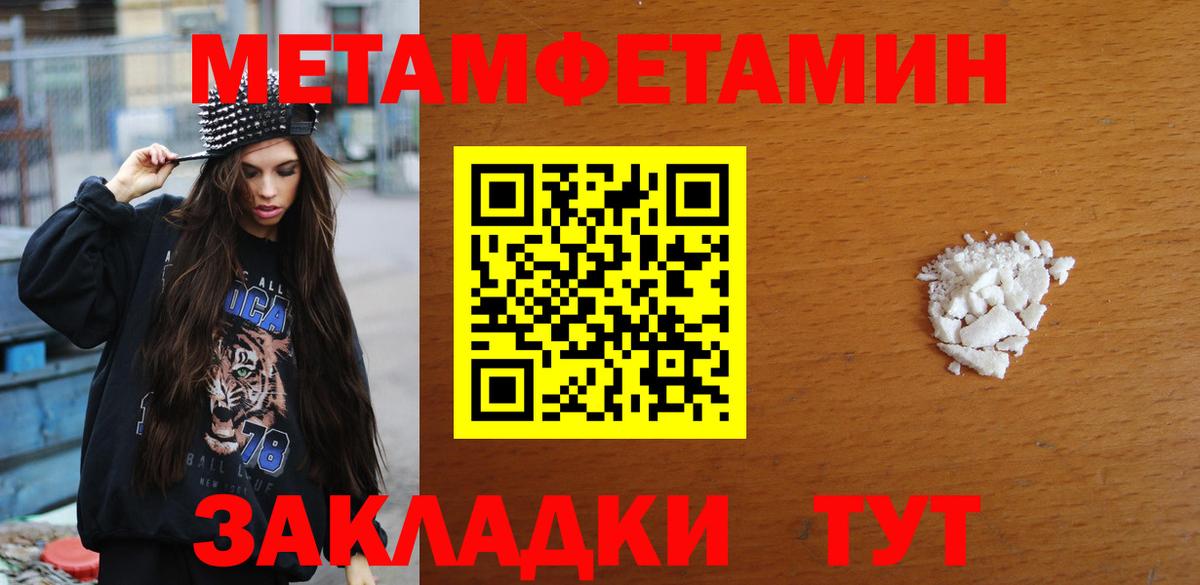 Первитин пудра Бузулук