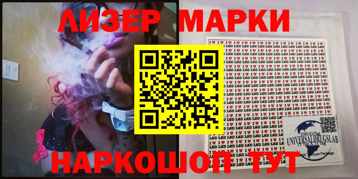 Марки NBOMe 1,8мг Бузулук