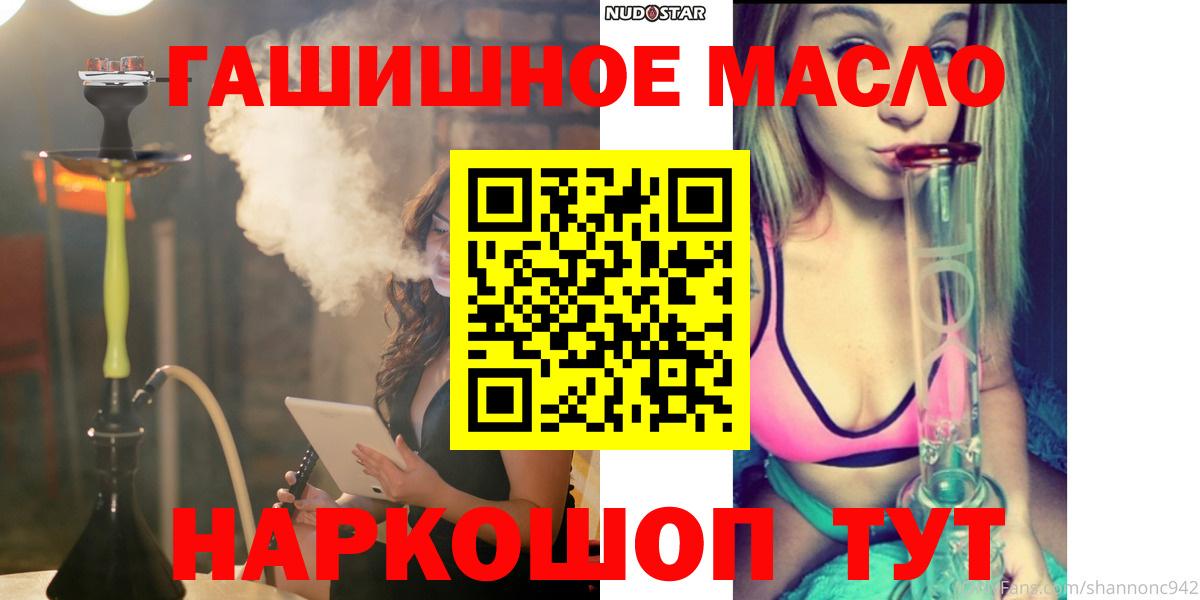 ТГК THC oil  Вход с VPN  Бузулук 