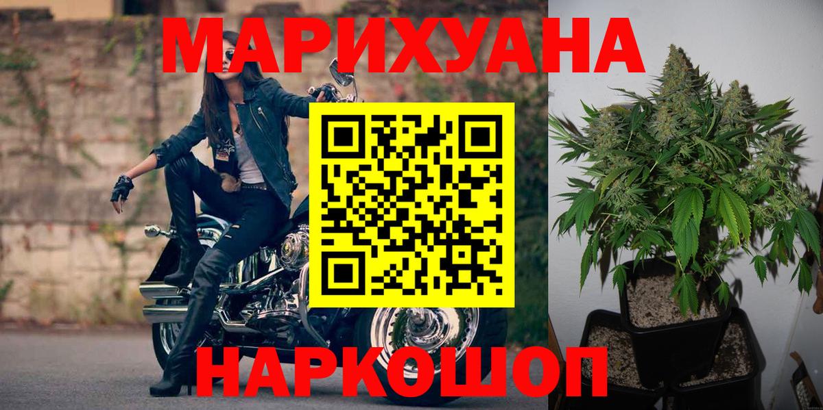 Бошки Шишки Ganja  Шишки марихуана THC 21%  Вход с VPN  Бузулук 